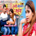 Rakhi Bandhwala Bhaiya (Amrita Dixit)