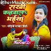 Rakhi Banhwala Bhaiya (Mohini Pandey)