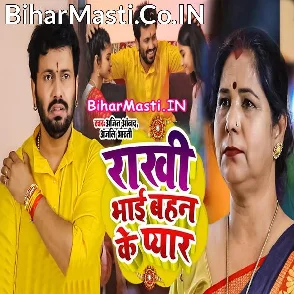 Rakhi Bhai Bahan Ke Pyar (Ajeet Anand, Anjali Bharti)
