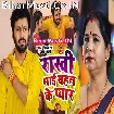 Rakhi Bhai Bahan Ke Pyar (Ajeet Anand, Anjali Bharti)