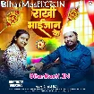 Rakhi Bhai Jaan Ke (Alam Raj)