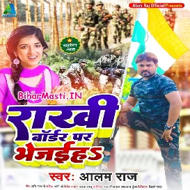 Rakhi Border Par Bhejaiha (Alam Raj)