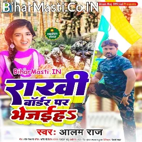 Rakhi Border Par Bhejaiha (Alam Raj)