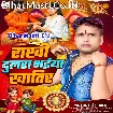 Rakhi Dulara Bhaiya Khatir (Awdhesh Premi Yadav)