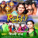 Rakhi Ek Dasta (Shilpi Raj)