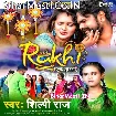 Rakhi Ek Dasta (Shilpi Raj)
