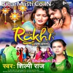 Rakhi Ek Dasta (Shilpi Raj)