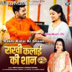 Rakhi Kalai Ki Shan (Tripti Shakya)