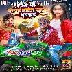 Rakhi Ke Banhai Bhaiya Chahi Bhaujai (Albela Ashok, Pratima Arya)