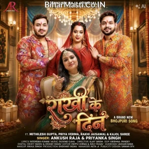 Rakhi Ke Din (Ankush Raja, Priyanka Singh) 