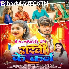 Rakhi Ke Karz (Aashish Yadav, Shilpi Raj)