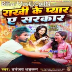 Rakhi Ke Pyar Ae Sarkar (Dhananjay Dhadkan)