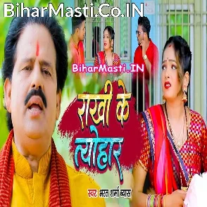 Rakhi Ke Tyohar (Bharat Sharma Byas)