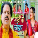 Rakhi Ke Tyohar (Bharat Sharma Byas)