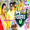 Rakhi Ke Tyohar (Mithu Marshal)
