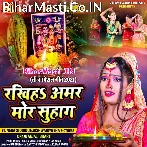 Rakhiha Amar Mor Suhag (Anjali Bharti)