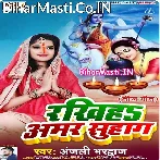 Rakhiha Amar Suhag (Anjali Bhardwaj)