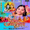 Rakhiha Amar Suhag (Pushpa Rana)