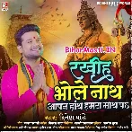 Rakhiha Bhole Nath Aapan Hath Humra Math Pa (Ritesh Pandey)