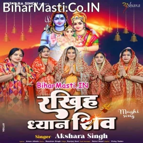 Rakhiha Dhyan Shiv (Akshara Singh)