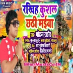 Rakhiha Kusal Chhathi Maiya (Mohan Rathore) s