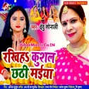 Rakhiha Kushal Chhathi Maiya