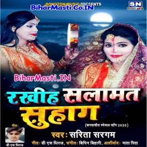 Rakhiha Salamat Suhaag (Sarita Sargam)