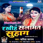 Rakhiha Salamat Suhaag (Sarita Sargam)