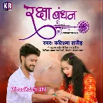 Raksha Bandhan (Karishma Rathore)