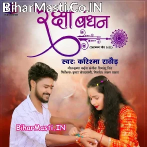 Raksha Bandhan (Karishma Rathore)