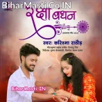 Raksha Bandhan (Karishma Rathore)