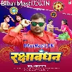 Rakshabandhan (Alam Raj)
