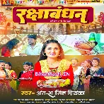 Rakshabandhan (Antra Singh Priyanka)