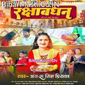 Rakshabandhan (Antra Singh Priyanka)