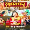 Rakshabandhan (Antra Singh Priyanka)