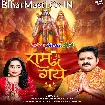 Ram Aa Gaye (Pawan Singh, Payal Dev)
