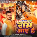 Ram Aaye Hai (Gunjan Singh)