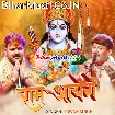 Ram Aayenge (Pawan Singh, Manoj Tiwari)