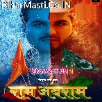 Ram Abram (Arvind Akela Kallu, Ritu Singh)