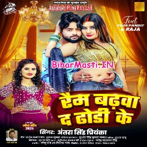 Ram Badhwa Da Dhodi (Antra Singh Priyanka)