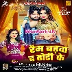 Ram Badhwa Da Dhodi (Antra Singh Priyanka)