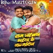 Ram Jaisan Bhaiya Ke Janamdin (Ritik Singh)