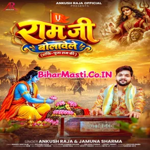 Ram Ji Bolawele (Ankush Raja, Jamuna Sharma)