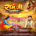 Ram Ji Bolawele (Ankush Raja, Jamuna Sharma)