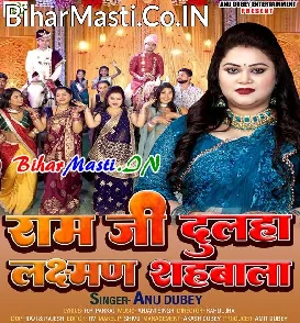 Ram Ji Dulha Laxman Shahbala (Anu Dubey)