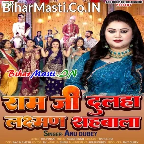 Ram Ji Dulha Laxman Shahbala (Anu Dubey)