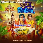 Ram Ji Ke Tan Pe Piyariya (Shivani Singh)