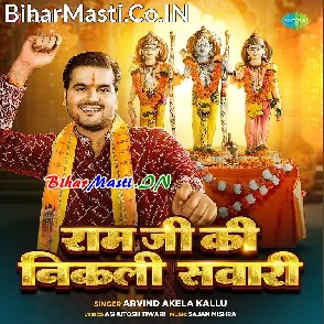 Ram Ji Ki Nikali Sawari (Arvind Akela Kallu)