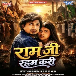 Ram Ji Raham Kari