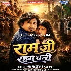 Ram Ji Raham Kari.mp3